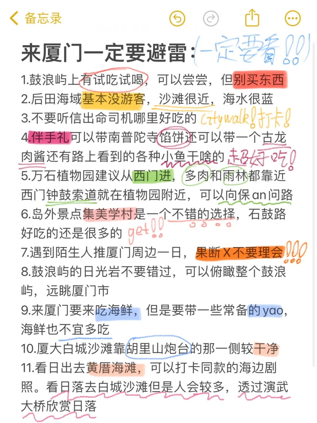 J人做的厦门旅游攻略📖丨给P人一点震撼