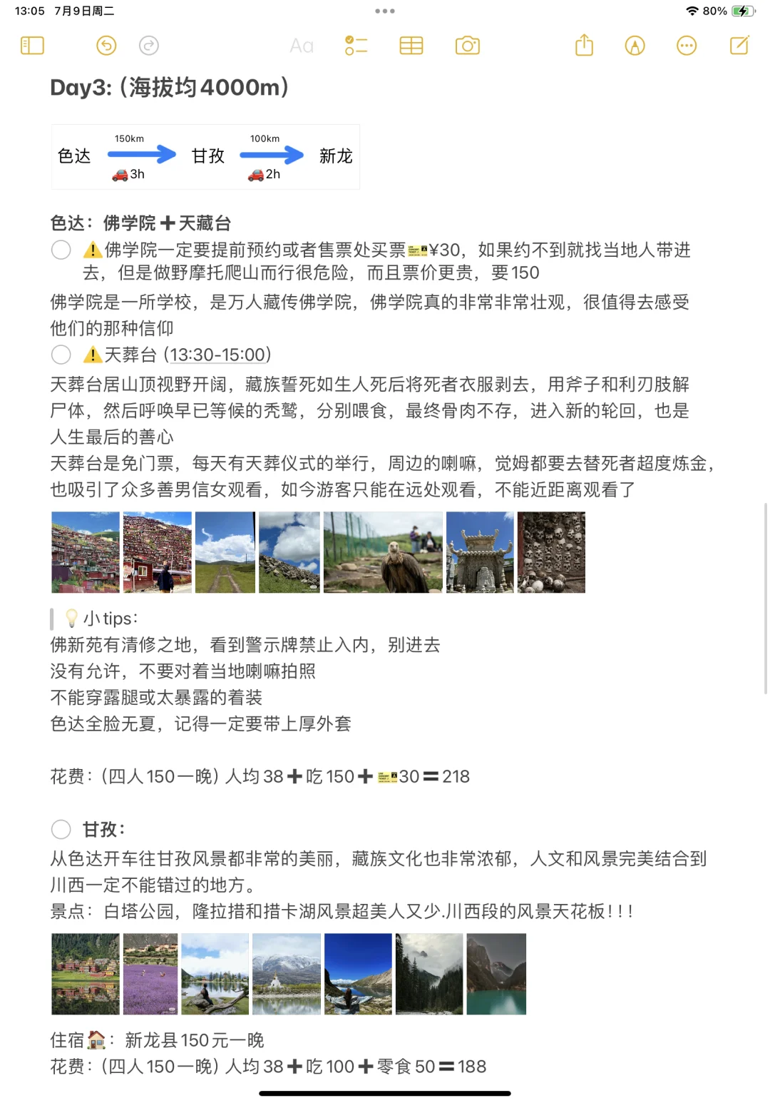 川西大环线 ，稻城亚丁➕色达➕四姑娘山攻略