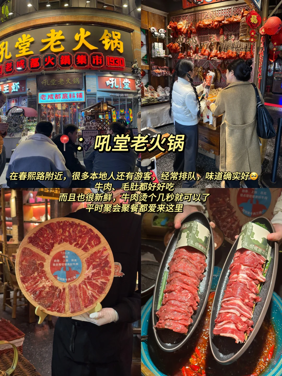 刚从成都回来。。。旅游攻略纯分享(好好玩🥺