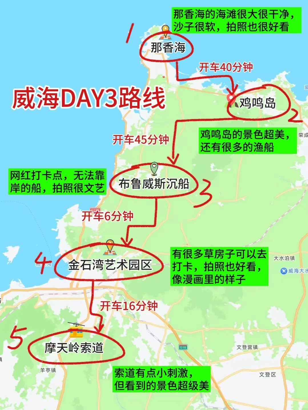 谁懂‼️被J人男友做的威海攻略满意得睡不着