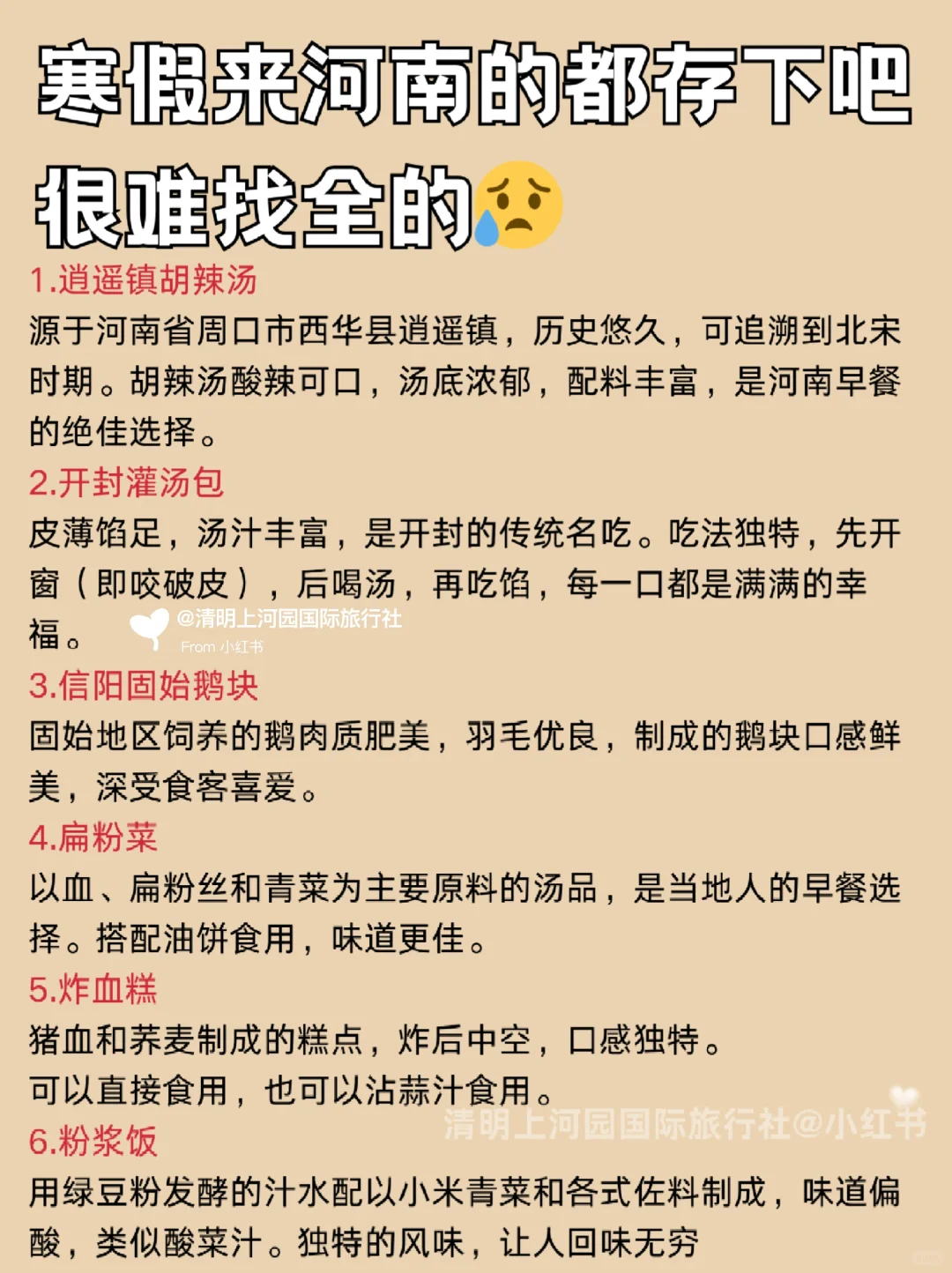 河南5日游保姆级攻略⭐深度游不赶路