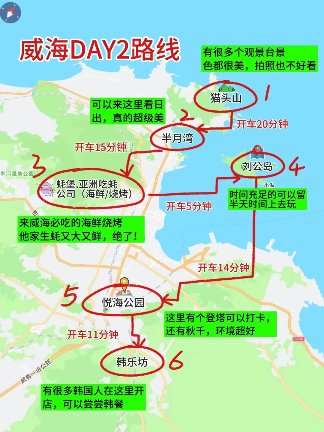 谁懂‼️被J人男友做的威海攻略满意得睡不着