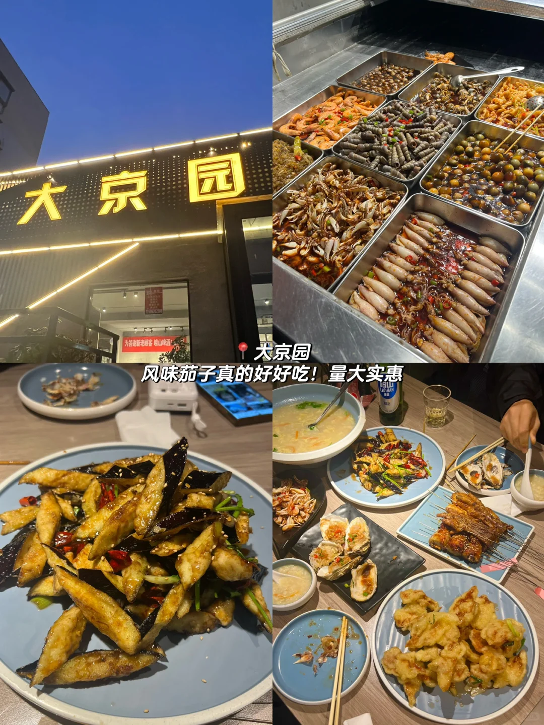 青岛威海四天三夜🌊人均💰2100