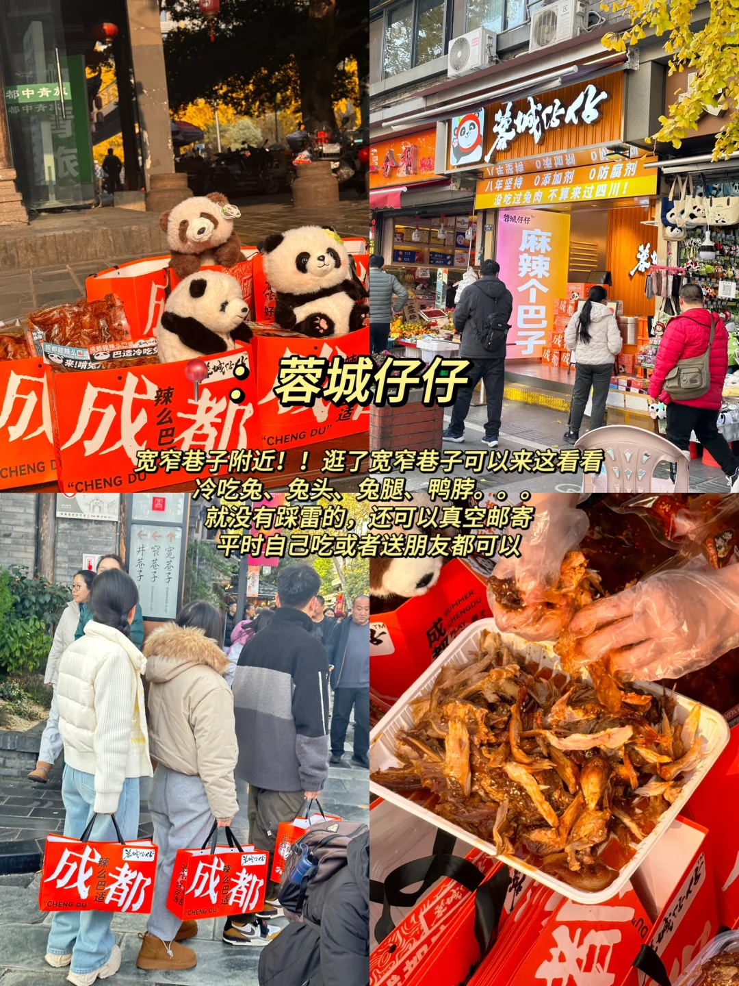 刚从成都回来。。。旅游攻略纯分享(好好玩🥺