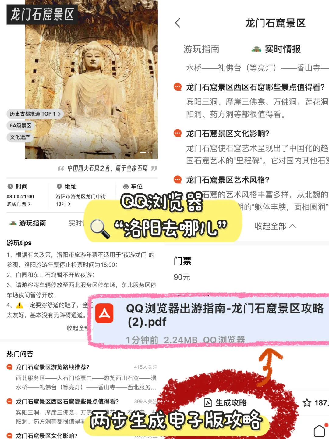 11-2月不做攻略别来老君山‼️（含洛阳吃住行