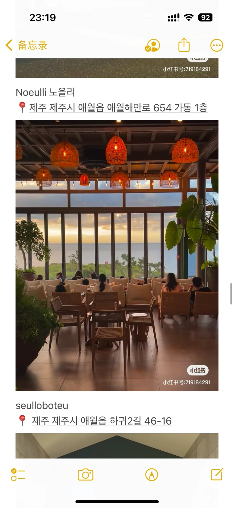 P人去济州岛：请看我J人朋友40MB 47页攻略