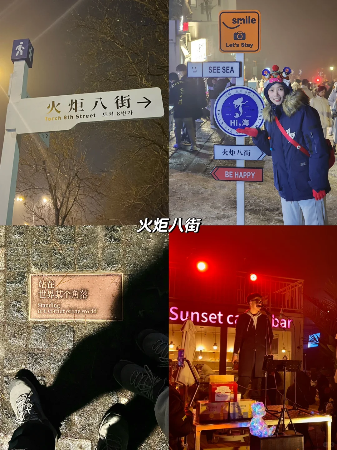 青岛威海四天三夜🌊人均💰2100