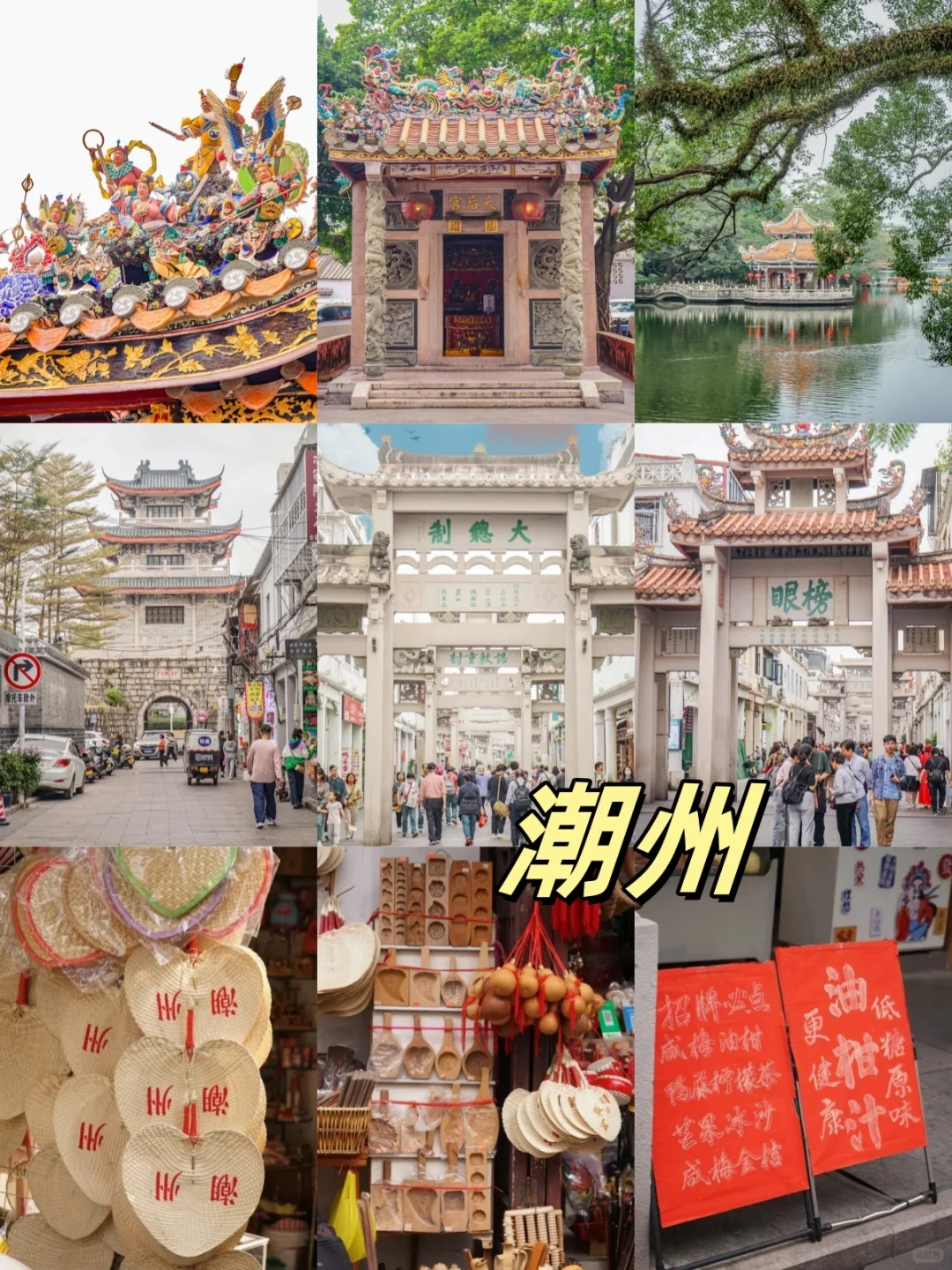 在24年,我旅行了广东2️⃣1️⃣个城市🔥