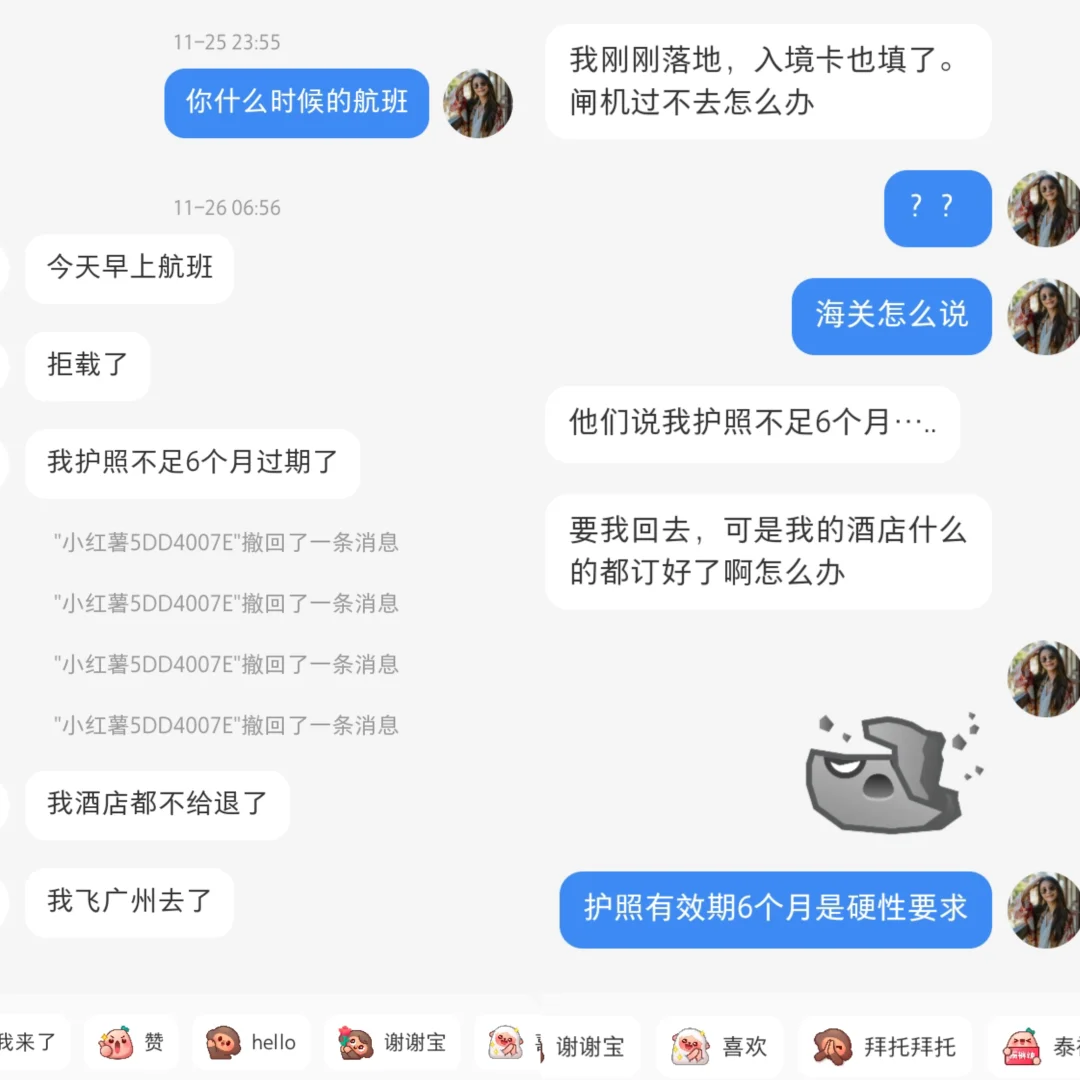 刚落地新加坡还不知道什么味😭就被遣返？