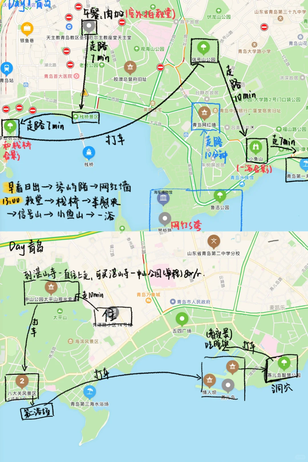 青岛2天威海1天烟台1天 人均2200旅游攻略