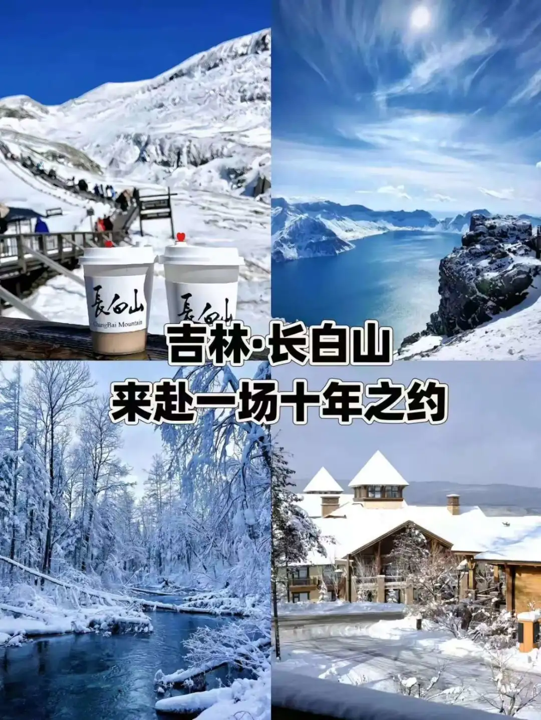 ❄️适合冬天旅游的十大城市