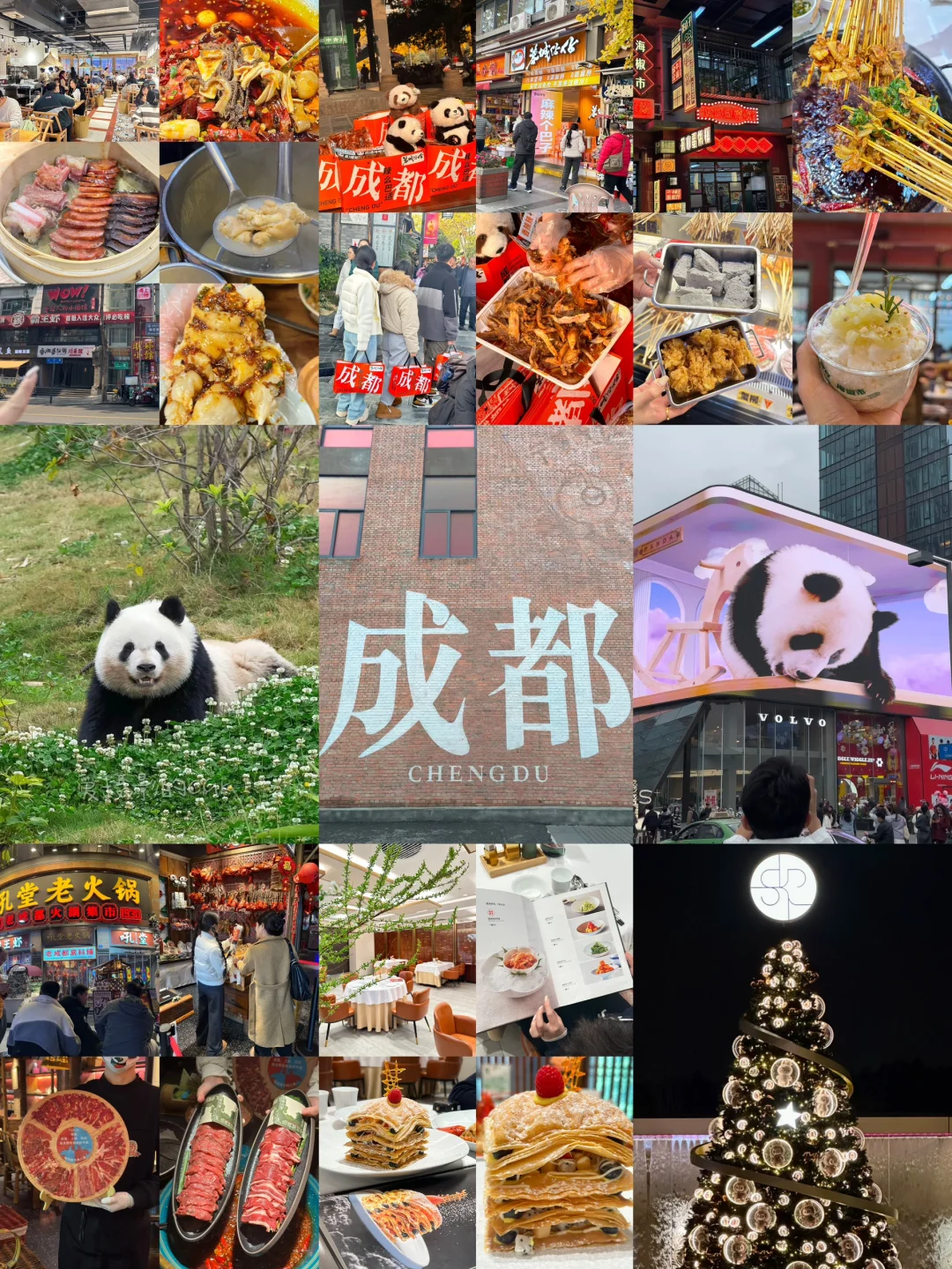 刚从成都回来。。。旅游攻略纯分享(好好玩🥺