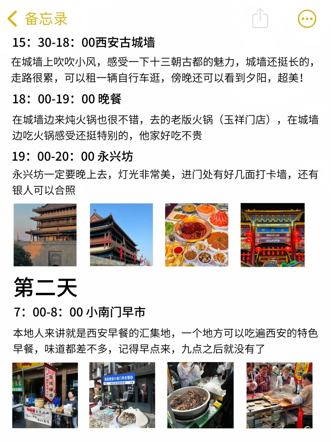 西安旅游｜熬夜整理的攻略❗️放心抄作业