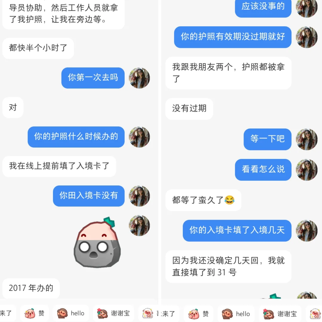刚落地新加坡还不知道什么味😭就被遣返？
