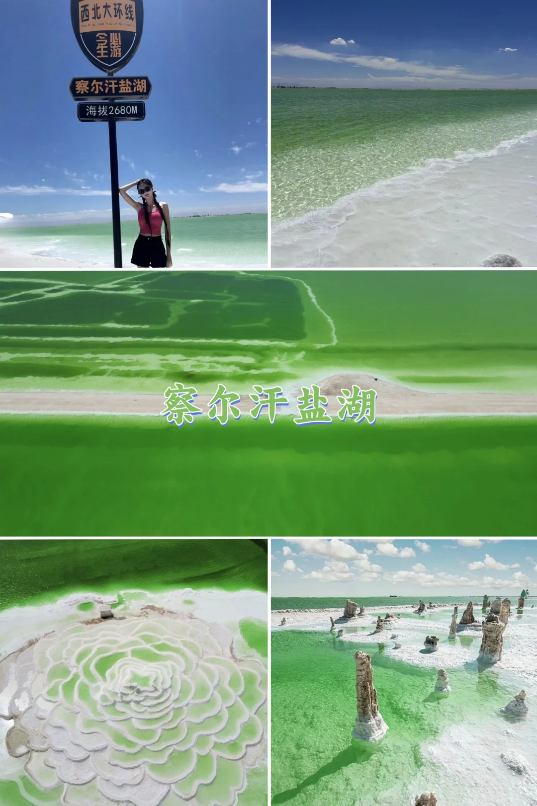 七天六晚 青甘大环线 保姆级旅游攻略