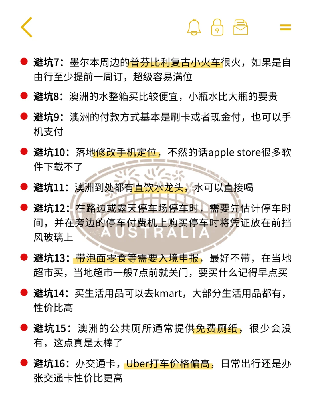 😜宝子们,今天给大家带来超详细的澳大利亚