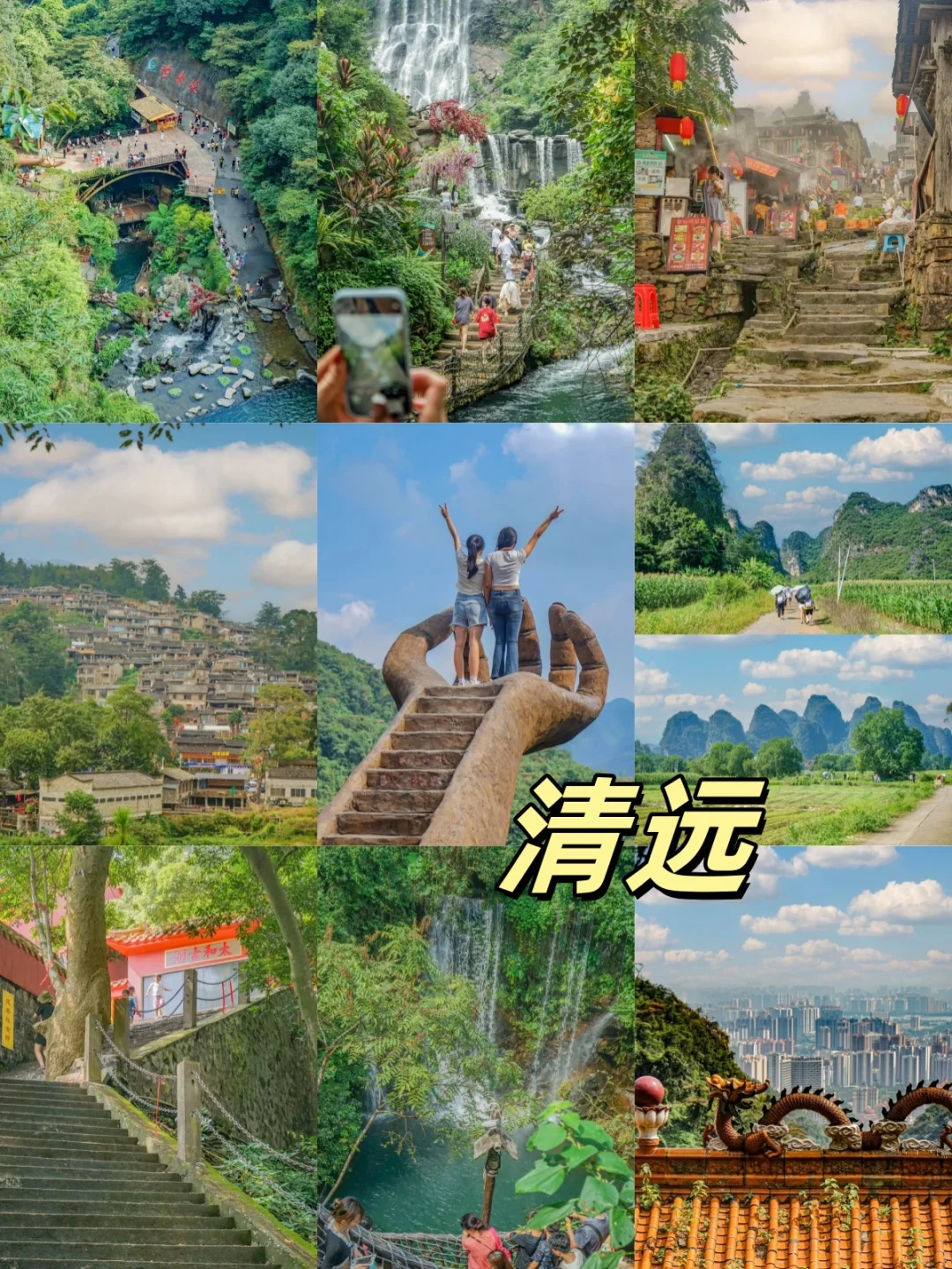 在24年,我旅行了广东2️⃣1️⃣个城市🔥