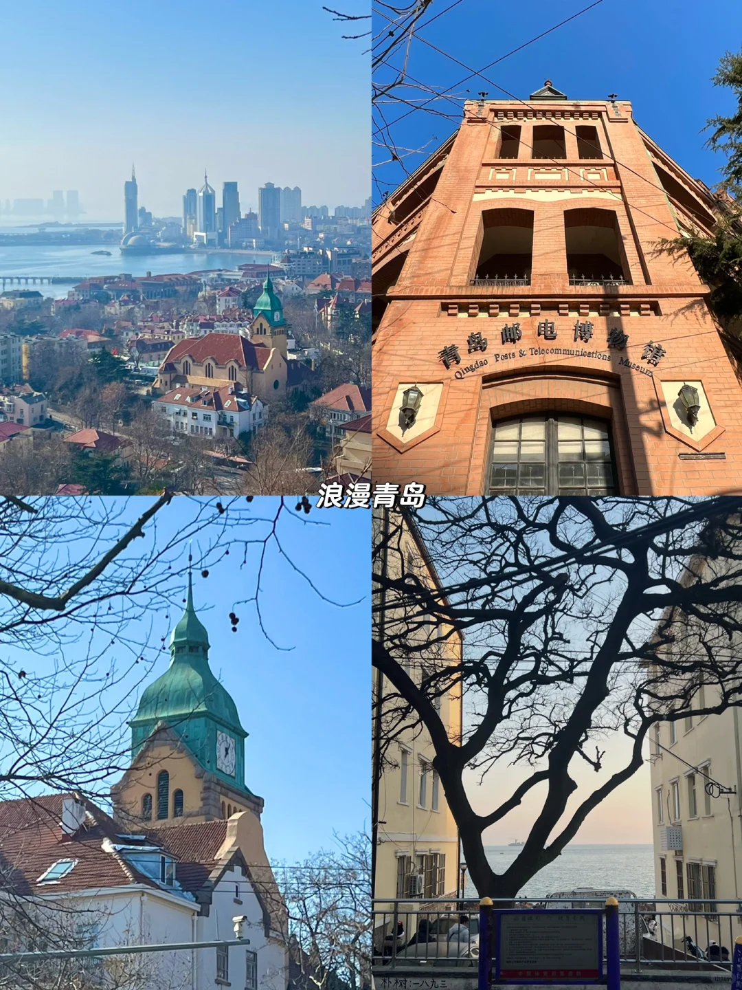 青岛威海四天三夜🌊人均💰2100