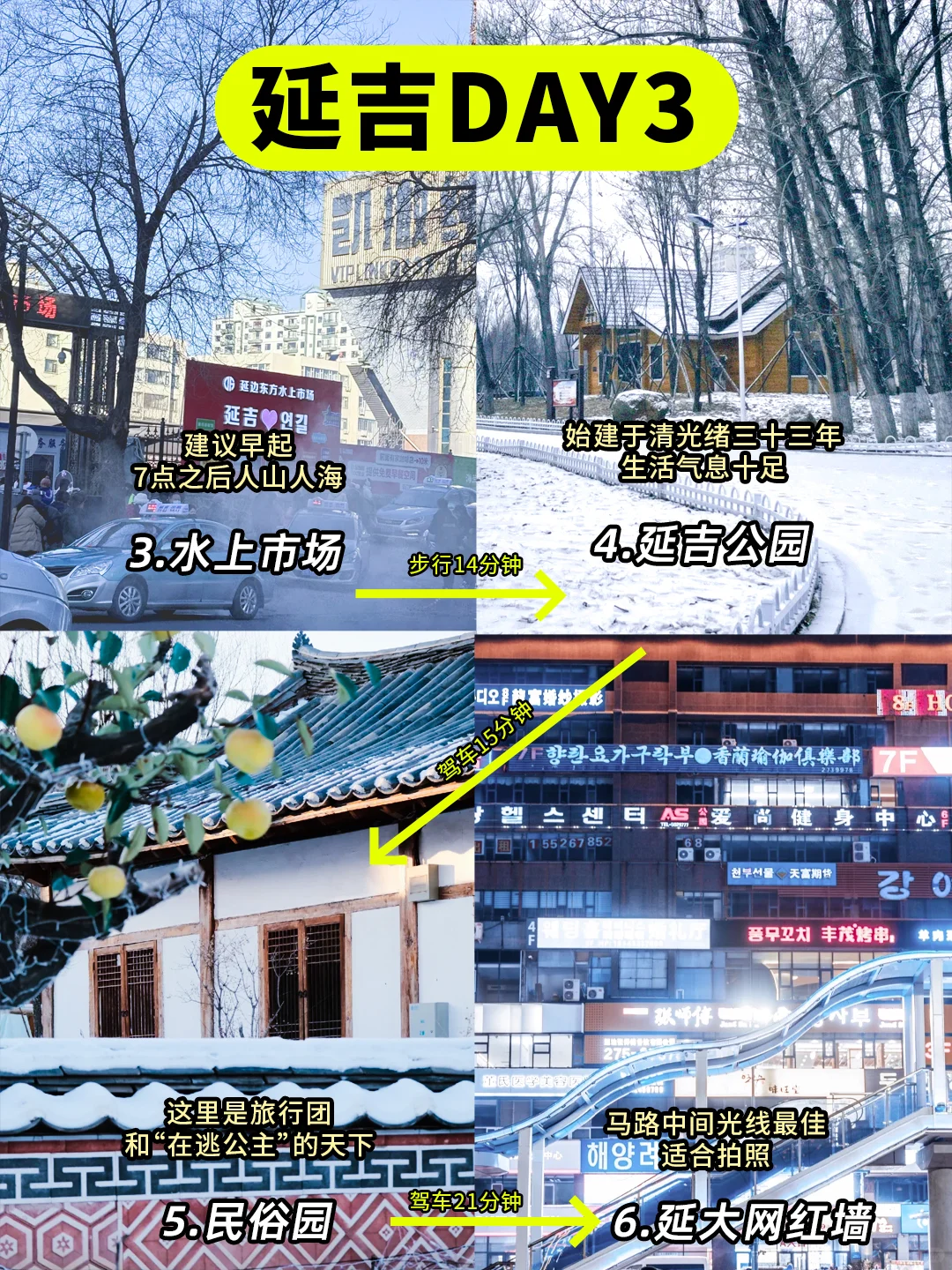 12-3月的长白山太好看了！超全攻略👇