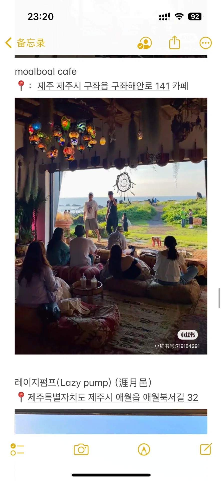 P人去济州岛：请看我J人朋友40MB 47页攻略