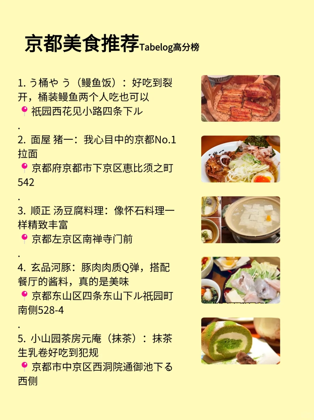 第一次去【京都】不绕路❗️3天2晚正确玩法