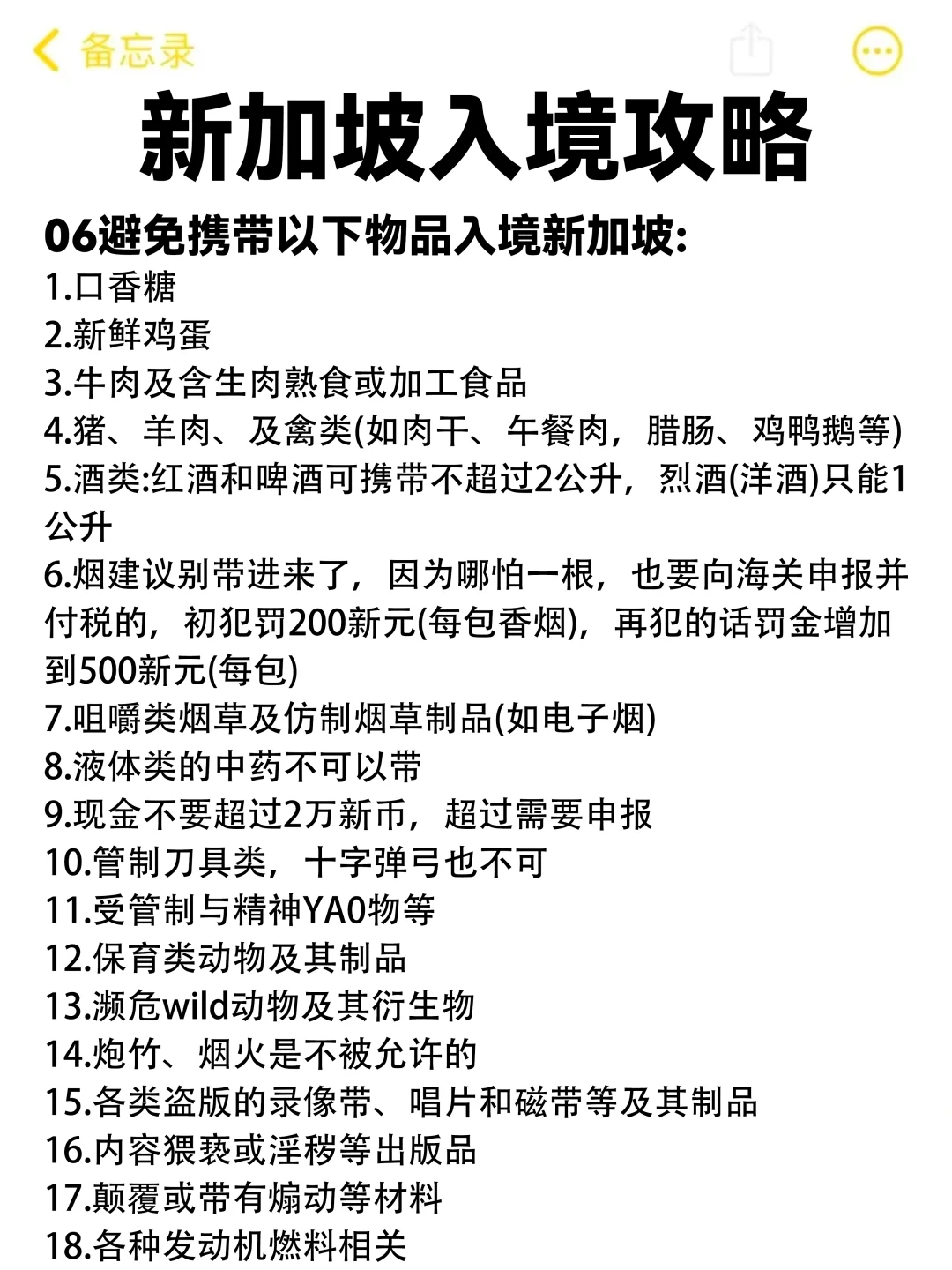 刚落地新加坡还不知道什么味😭就被遣返？