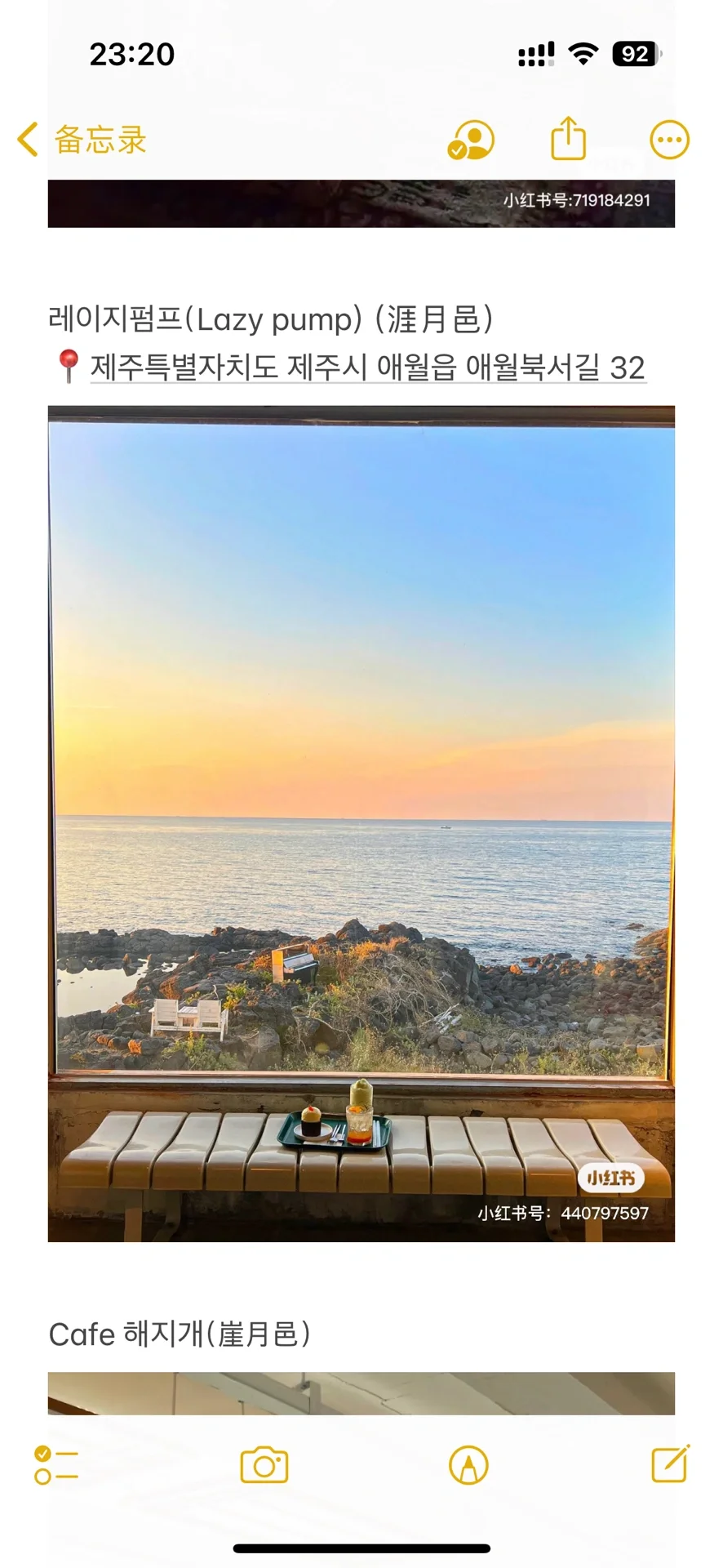 P人去济州岛：请看我J人朋友40MB 47页攻略