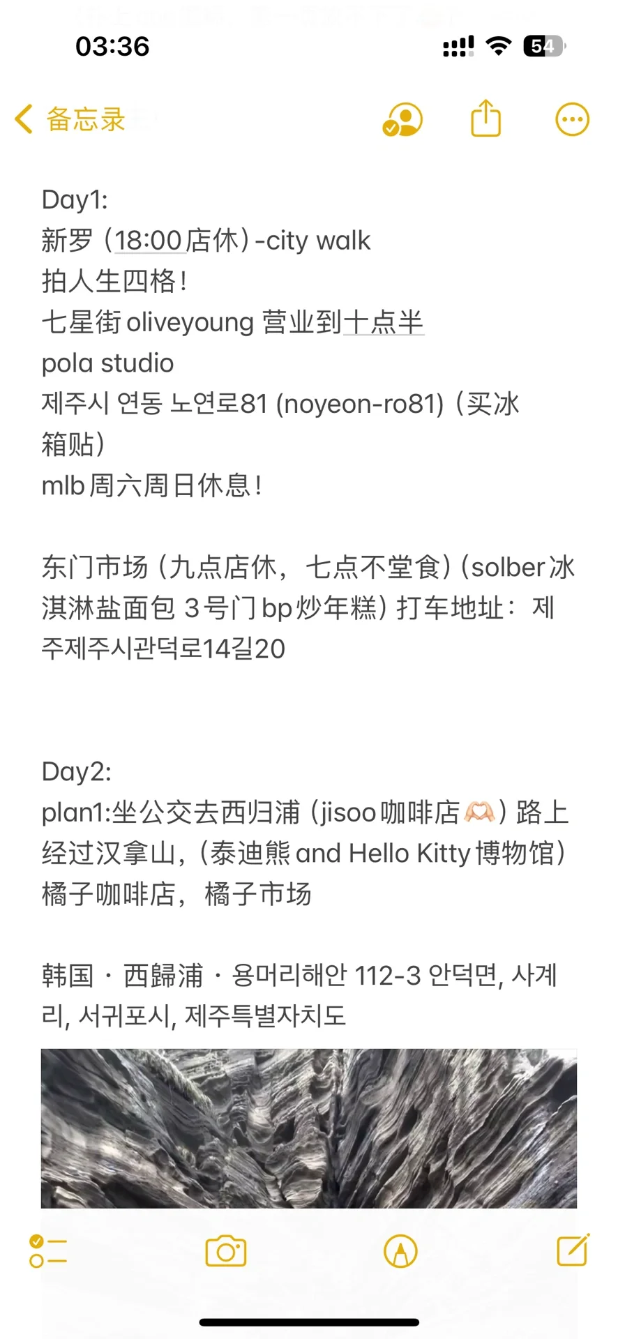 P人去济州岛：请看我J人朋友40MB 47页攻略