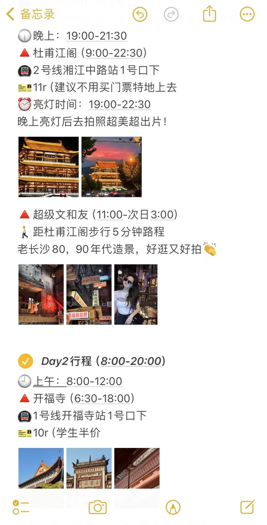 朋友催了几个月的长沙攻略😭终于来也❗❗