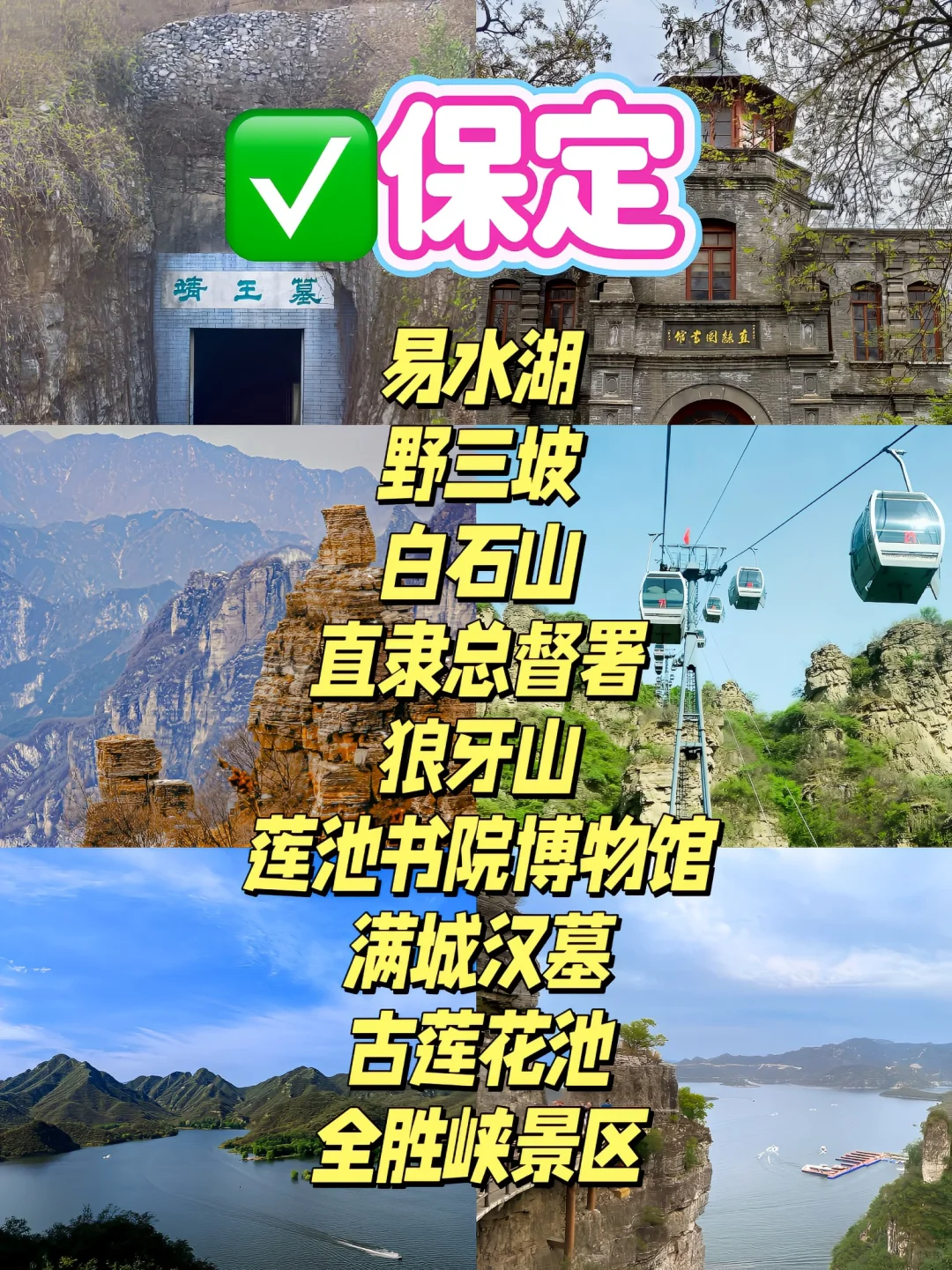 河北排名前10最🔥景点，人少景美！