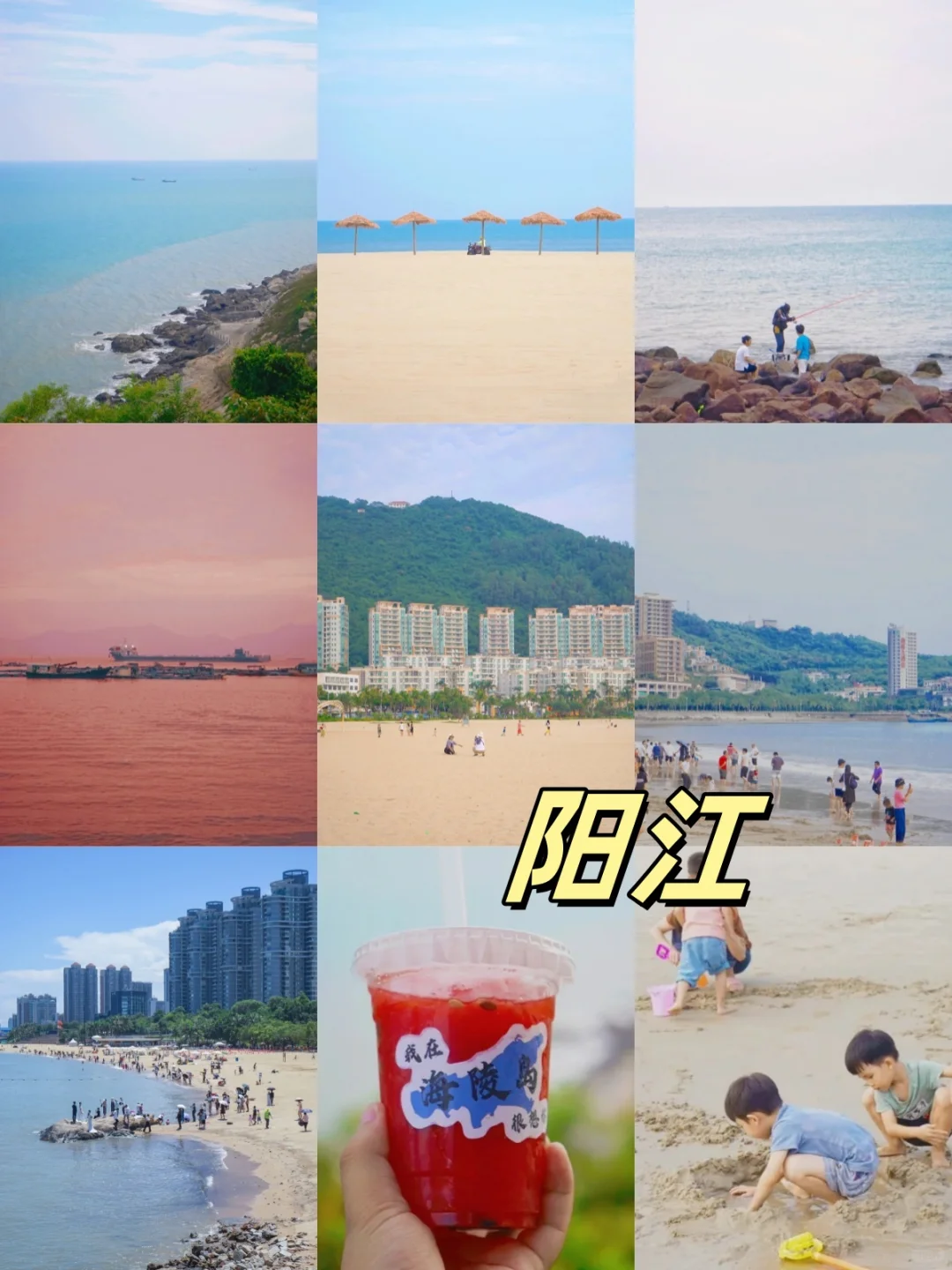 在24年,我旅行了广东2️⃣1️⃣个城市🔥