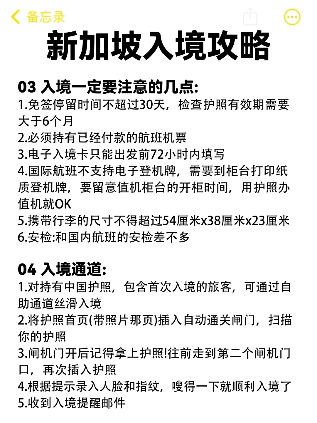 刚落地新加坡还不知道什么味😭就被遣返？