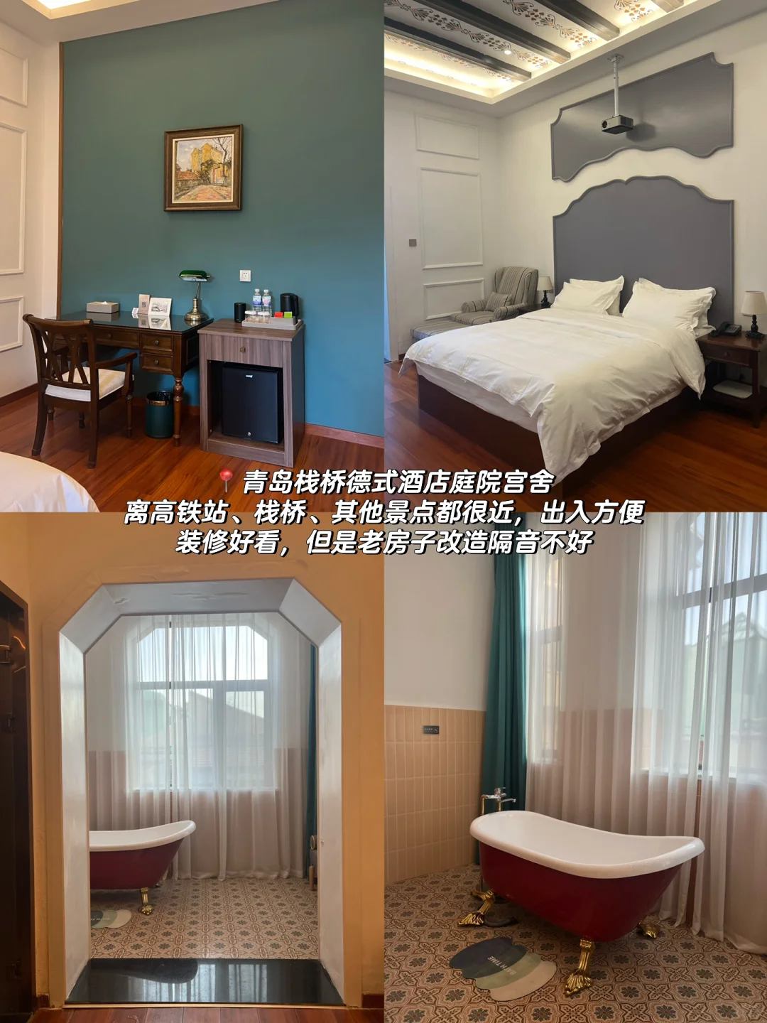 青岛威海四天三夜🌊人均💰2100