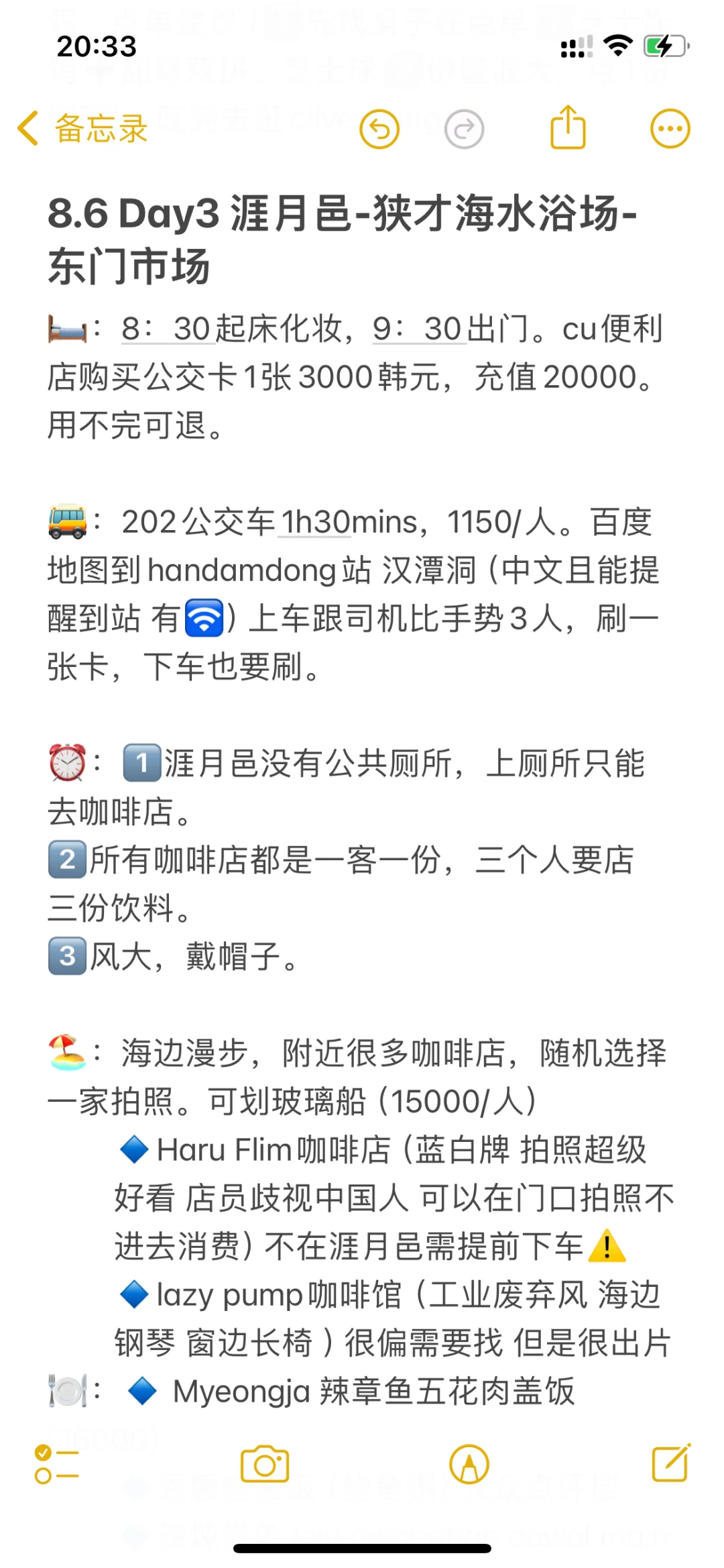 J人的济州岛5天4晚超详细攻略