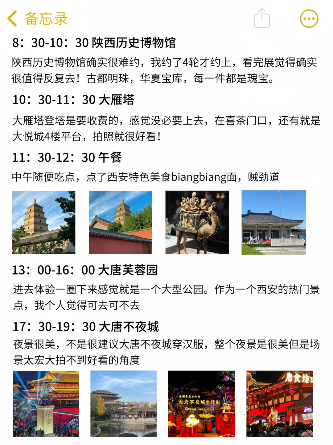 西安旅游｜熬夜整理的攻略❗️放心抄作业