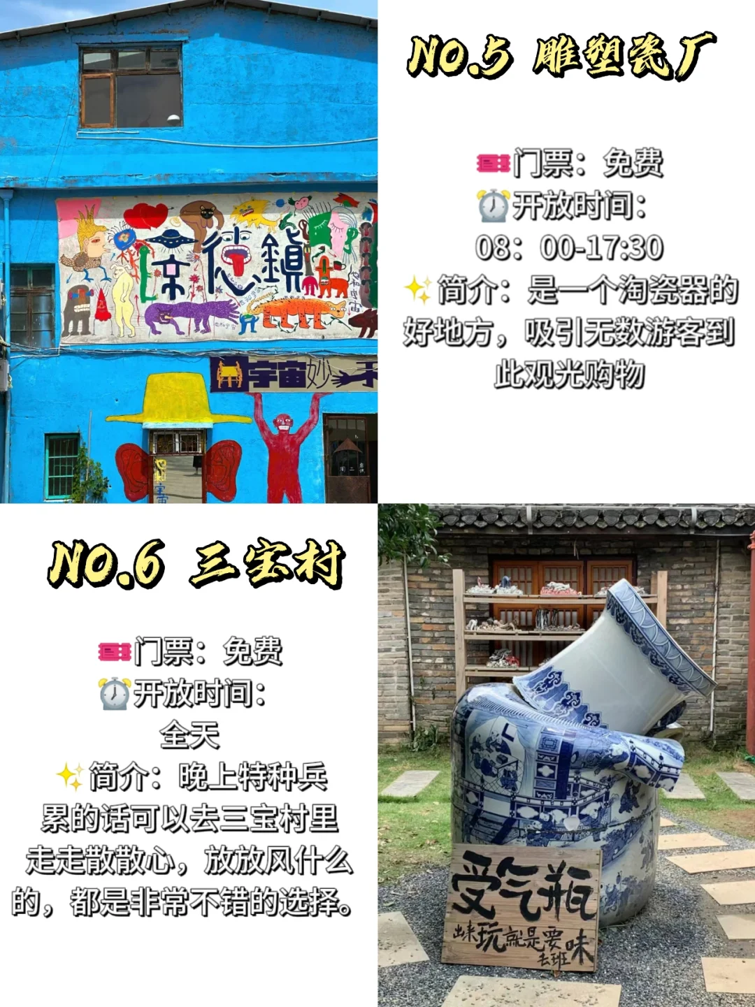 景德镇必去九大景点❗️旅游前必看❗️