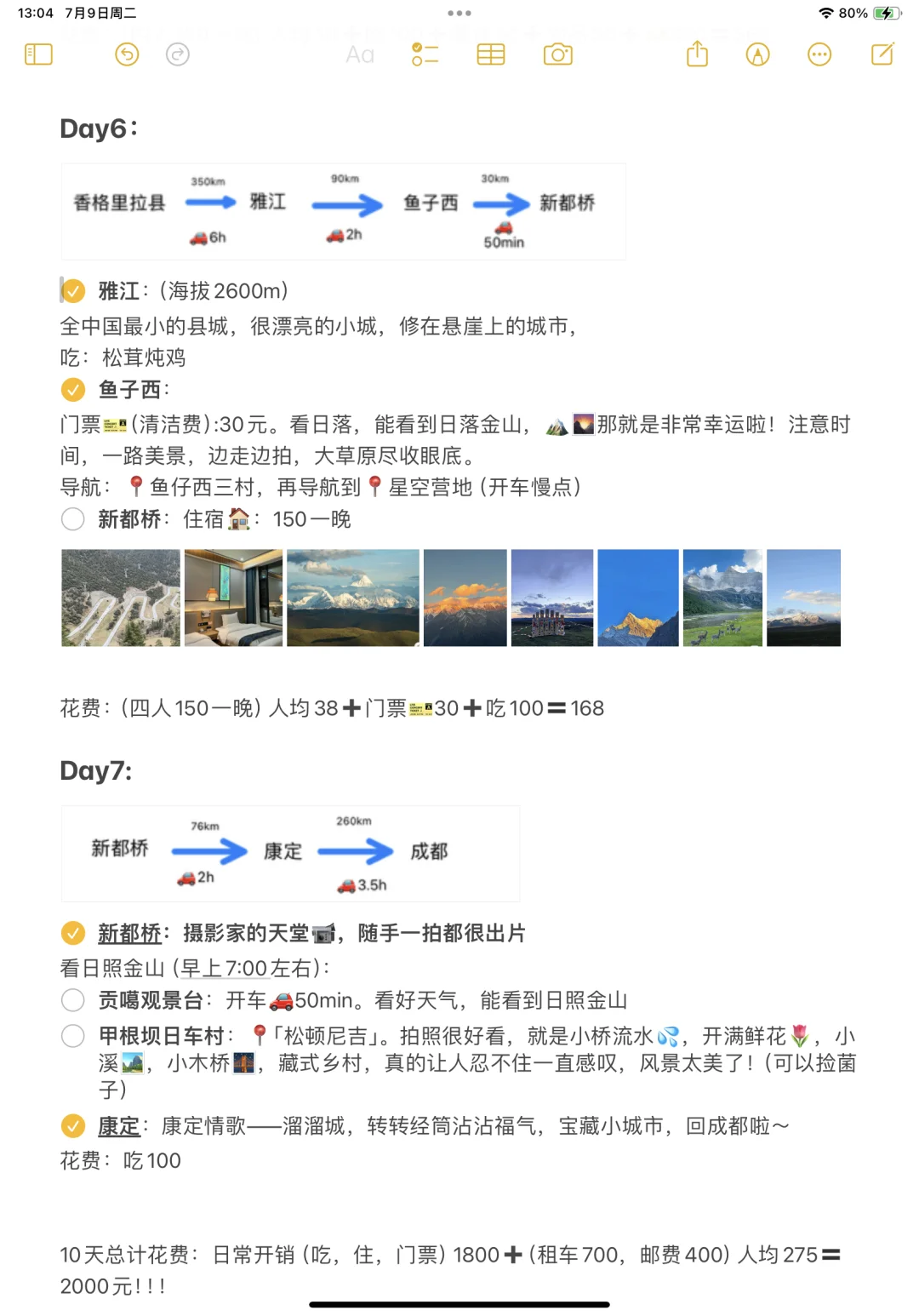 川西大环线 ，稻城亚丁➕色达➕四姑娘山攻略