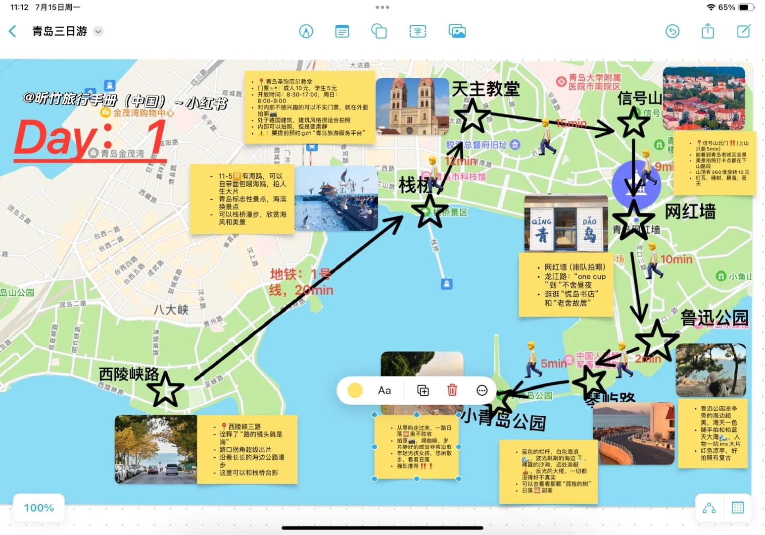 青岛三日游的攻略来了,6️⃣7️⃣8️⃣🈷️出去玩!