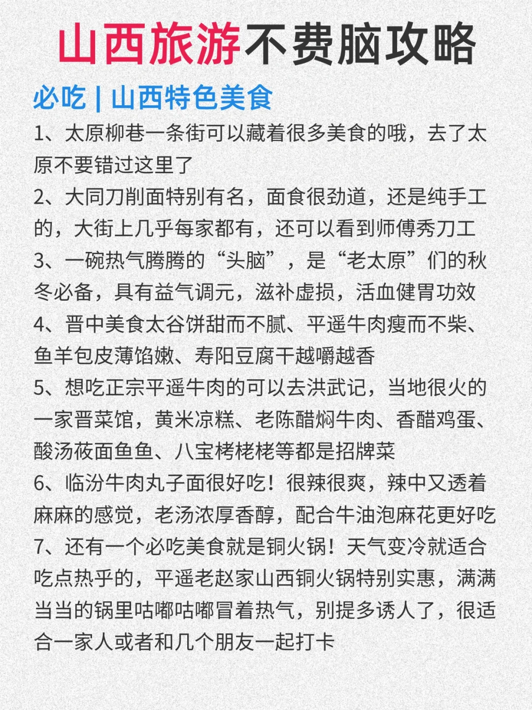 2024准备来山西旅游的姐妹！一定要看！