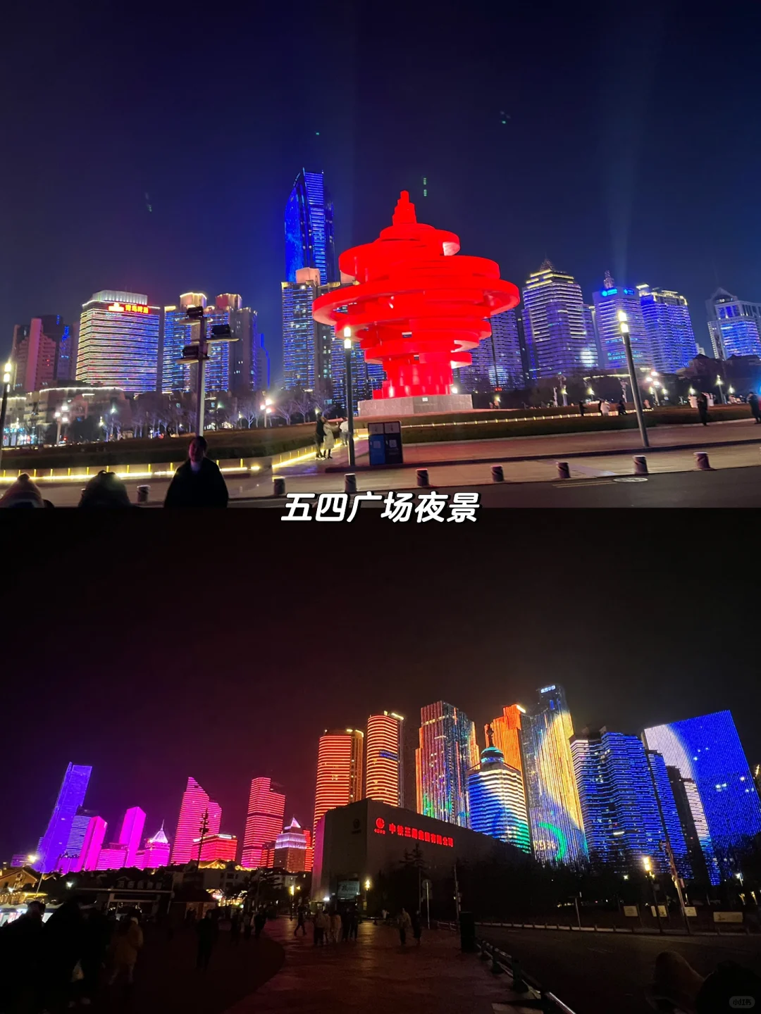 青岛威海四天三夜🌊人均💰2100