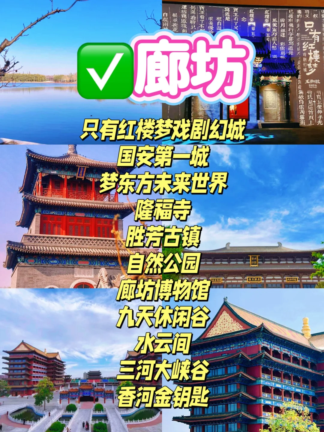 河北排名前10最🔥景点，人少景美！