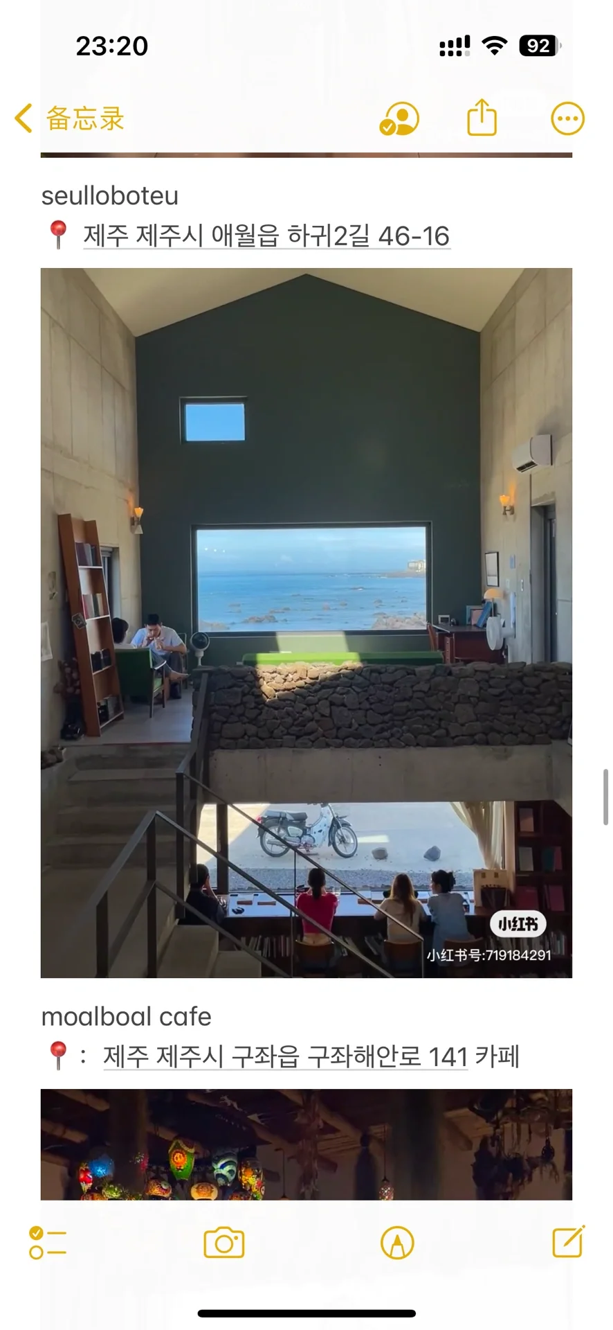 P人去济州岛：请看我J人朋友40MB 47页攻略