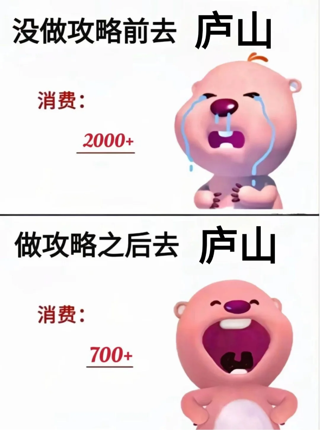 写给12月-1月👭去庐山看雪的姐妹超全攻略