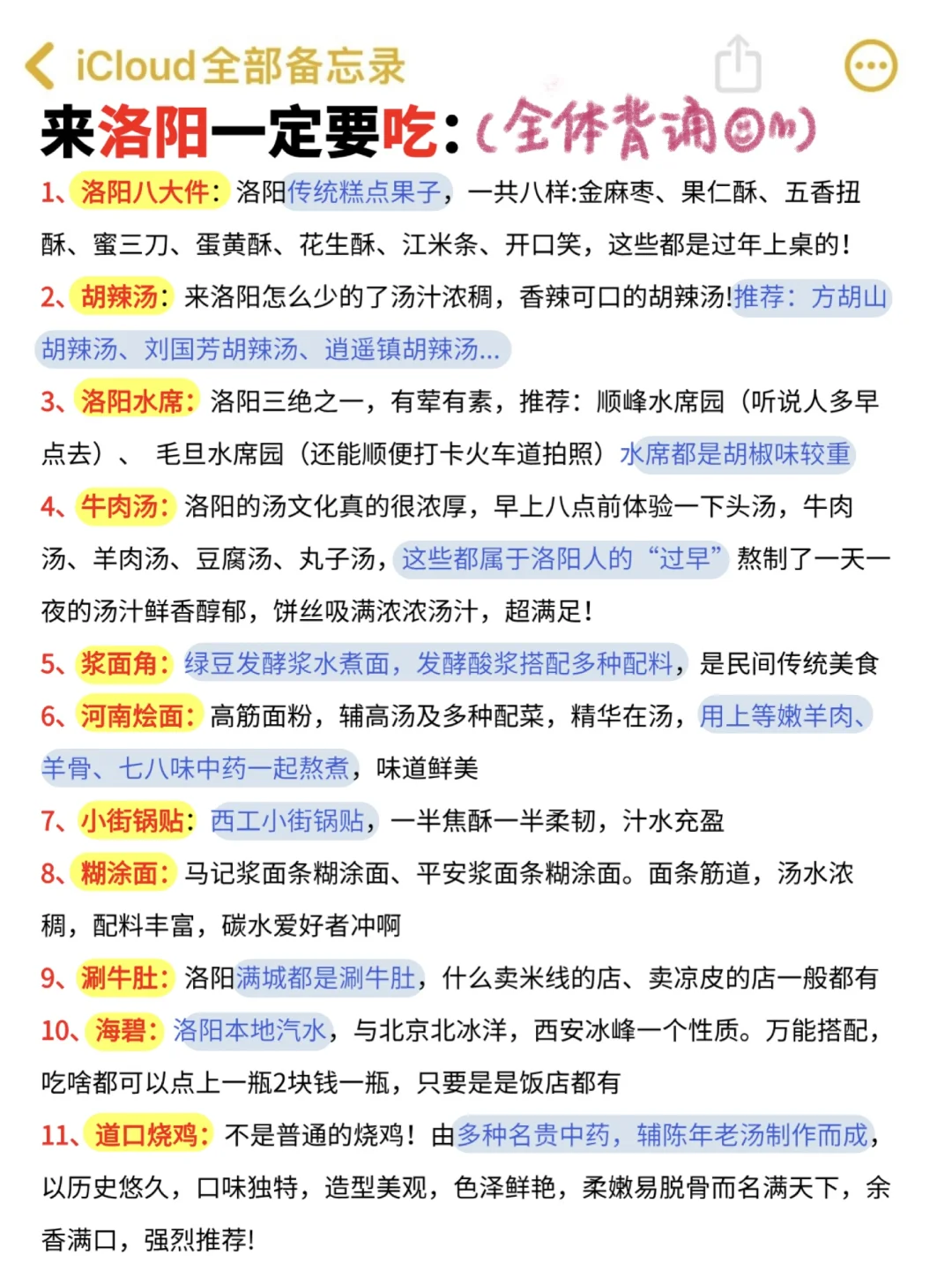 11-2月不做攻略别来老君山‼️（含洛阳吃住行