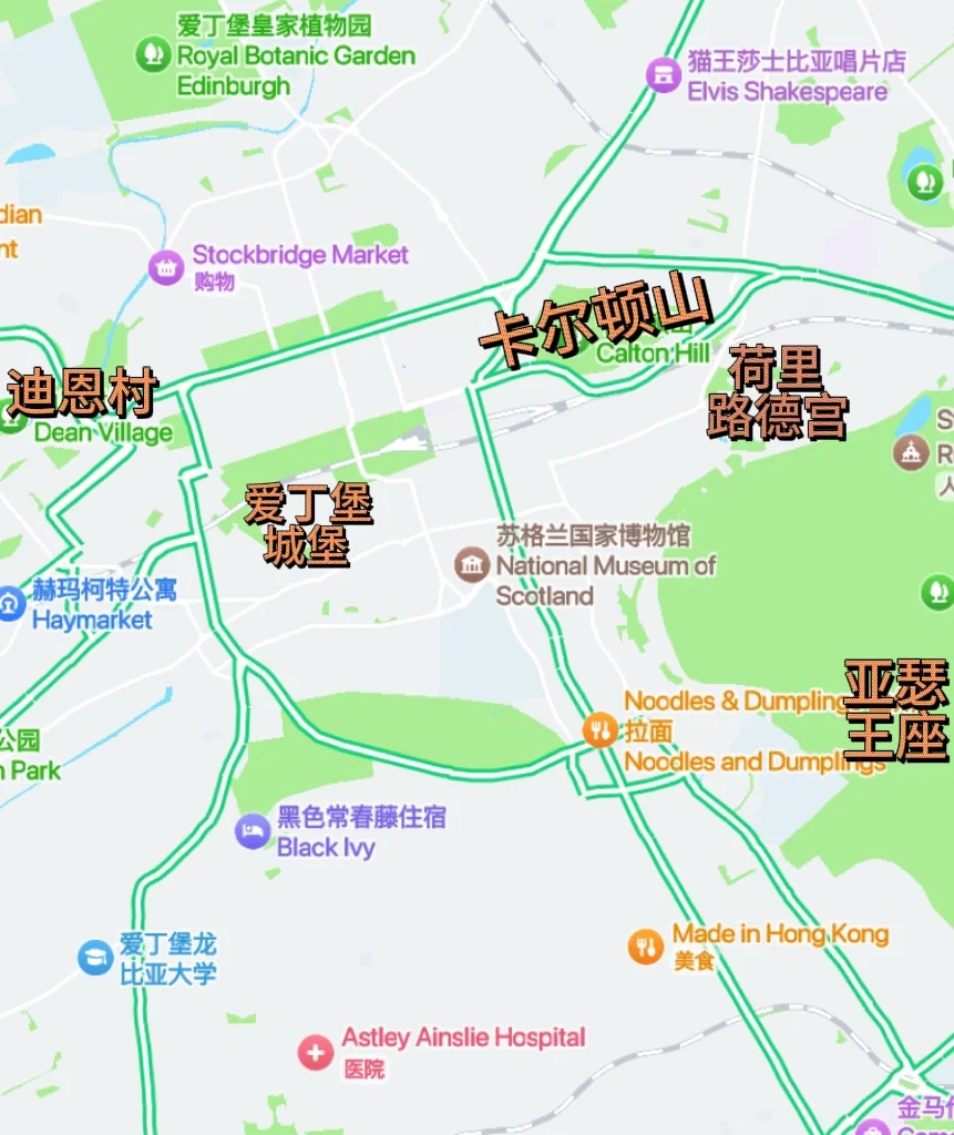 去了爱丁堡三次做的不走回头路旅游攻略地图
