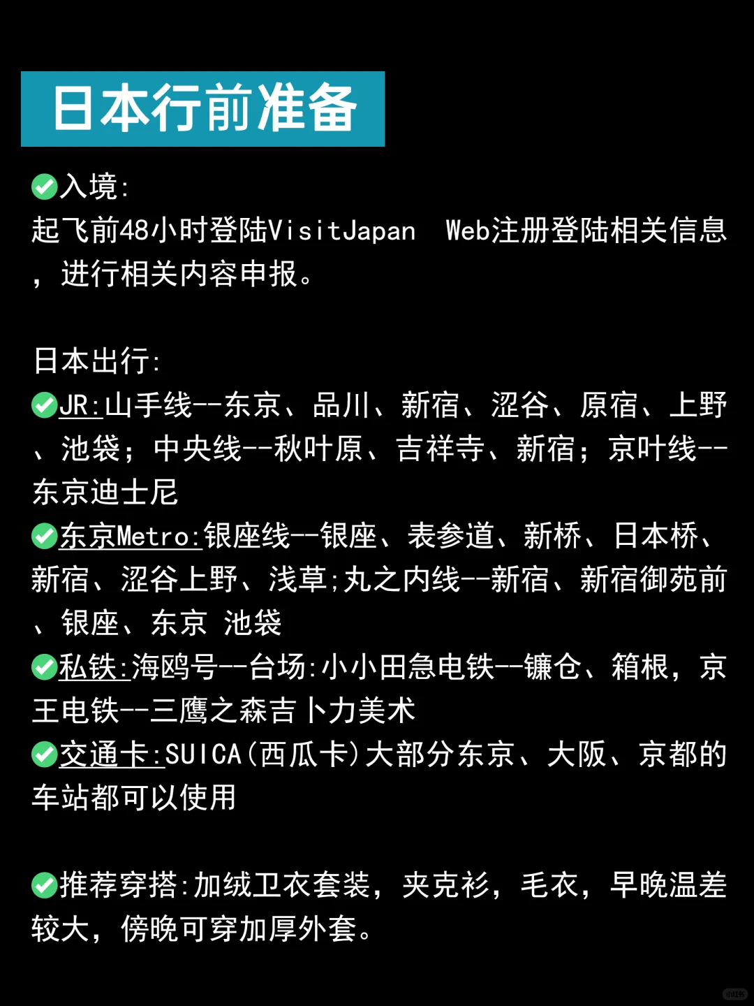日本耍了回来❗️姐妹们听劝💔不然我就是教训