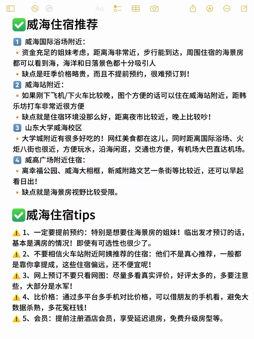 谁懂‼️被J人男友做的威海攻略满意得睡不着