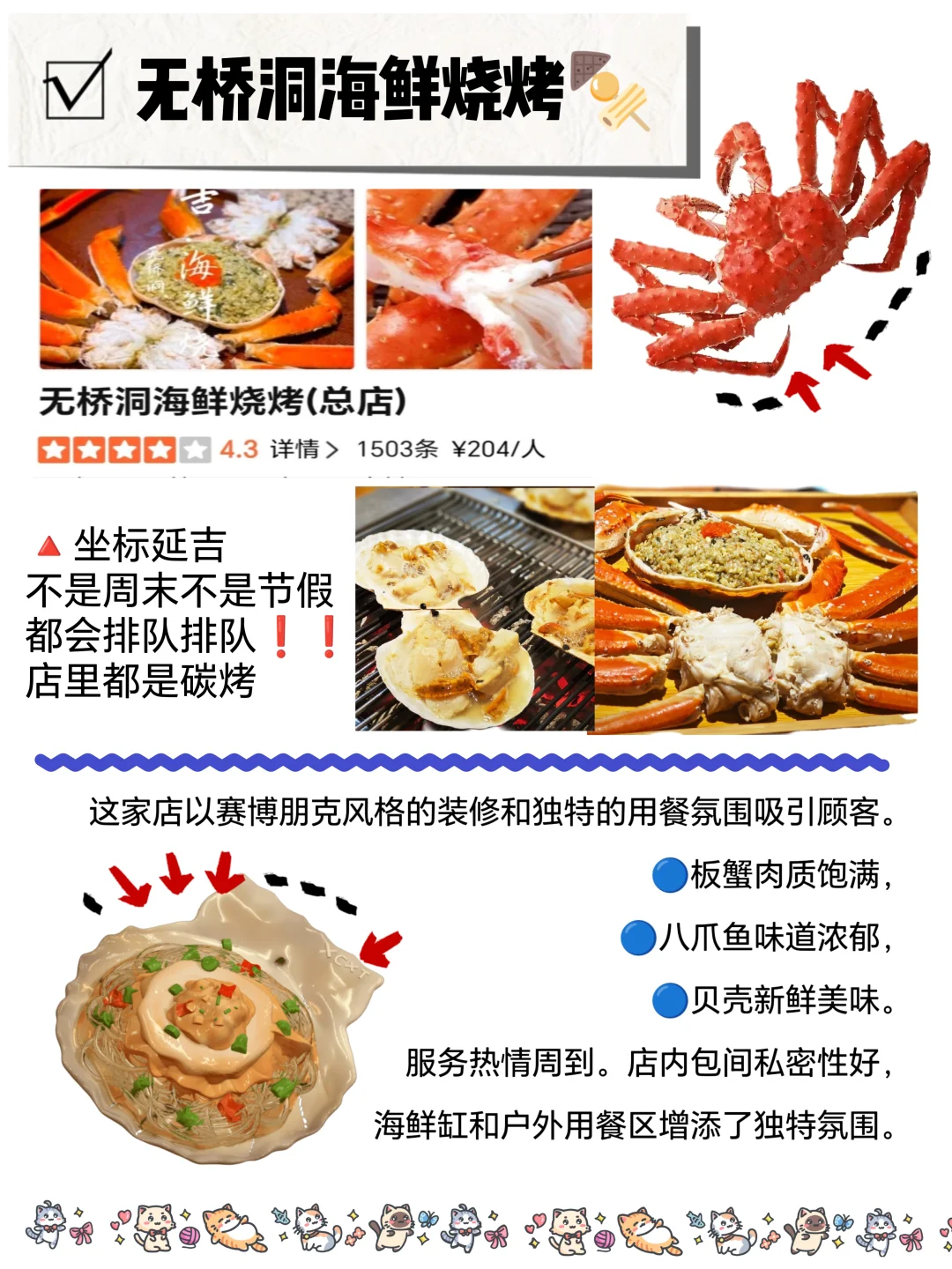 长白山🏔攻略—J人小花手绘2 行程篇超详