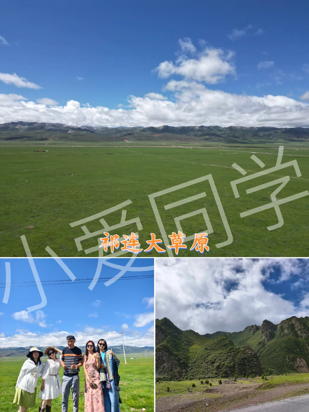 七天六晚 青甘大环线 保姆级旅游攻略