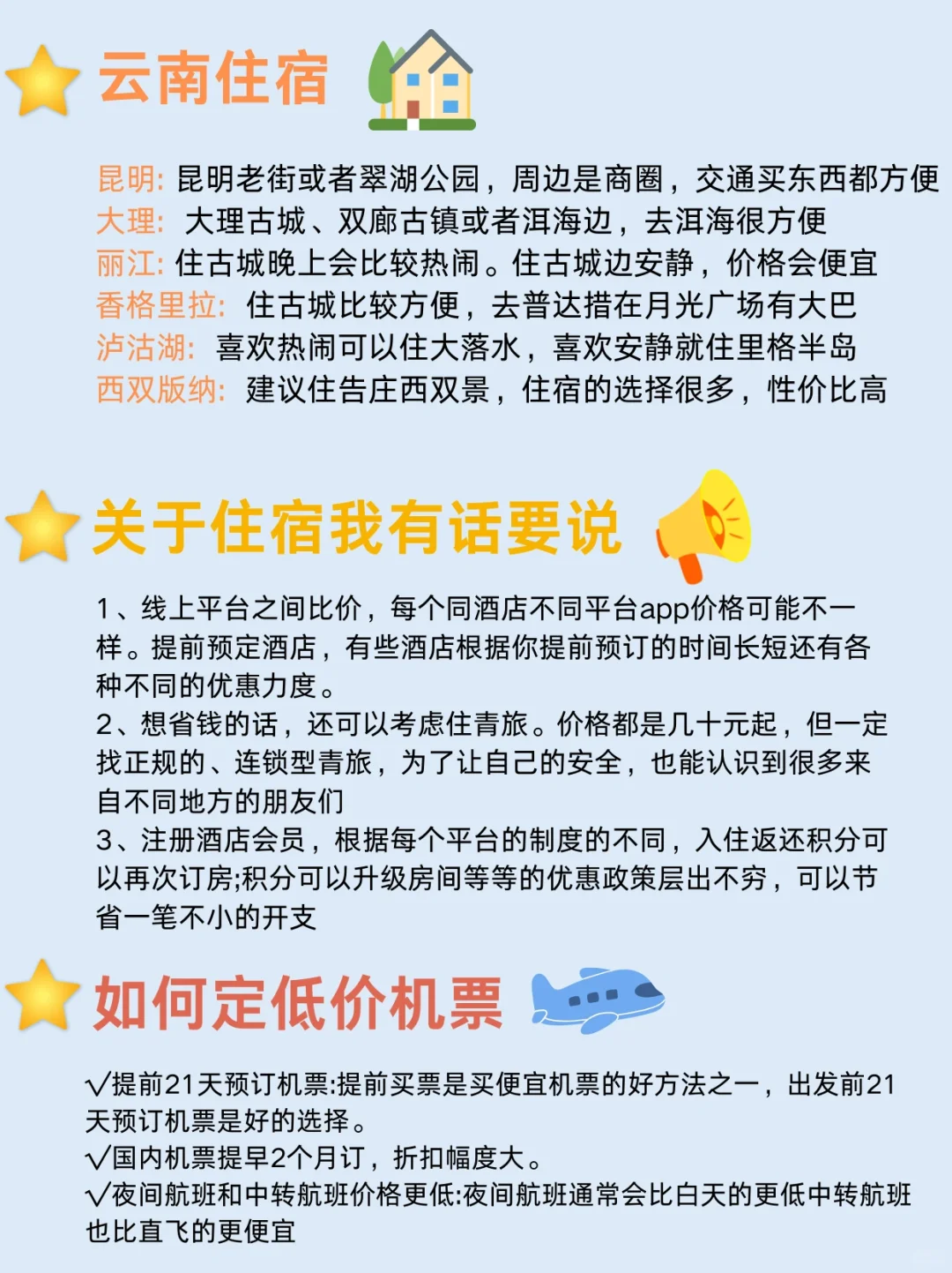 第一次去！云南旅游就这样玩❤️